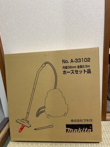 【受け渡し予定】Makita集塵機ホース