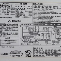 シャープ SHARP オーブンレンジ RE-S160 の画像