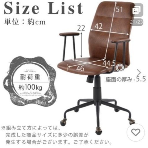 椅子　※決定