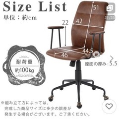 椅子　※決定