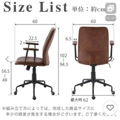 椅子　※決定の画像
