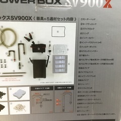 KOTOBUKI フィルター パワーボックス SV900Xの画像