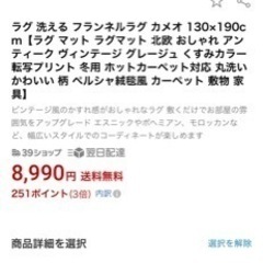 ラグ　ヴィンテージ