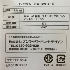 美品　ECC ディズニー オリジナルクリアボトル 水筒 350ml ミニサイズ　ミッキーマウスの画像