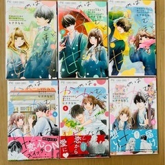 かめばかむほど甘くなる　1〜5巻（ベツコミフラワーコミックス） ...