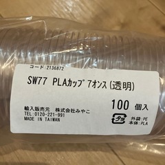 プラカップと蓋の画像