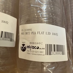 プラカップと蓋の画像