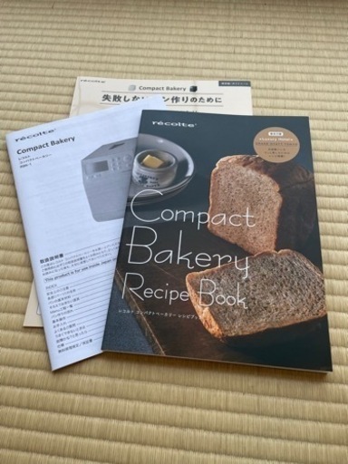 ★値下げ★ レコルト コンパクト ホームベーカリー  付属品、保証書あり 値下げ 美品【レコルト】ホームベーカリー