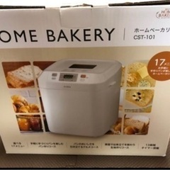 シロカ　ホームベーカリー　再投稿