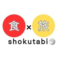 食旅🍽 4/13（土） - 友達