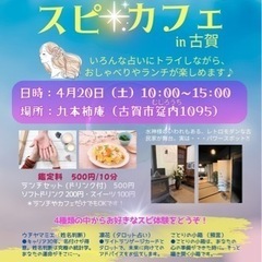 スピカフェ🌟女性のための占いイベント