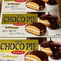 チョコパイ　おまけつき！の画像
