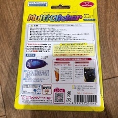 マルチクリッカーの画像
