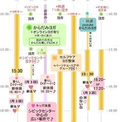 【パーソナル・ヨガ整体ケア】〜呼吸＆内臓を元に「慢性の不調＆歪み痛みを日々解消」していきましょう♪〜の画像