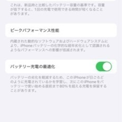 iPhone13 本体の画像