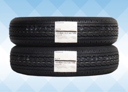 2本5000円‼︎ 新品未使用ブリヂストン K370 145/80R12 80/78N 2本