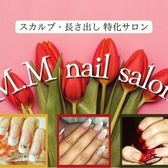 MMNAILSALON  - 豊田市