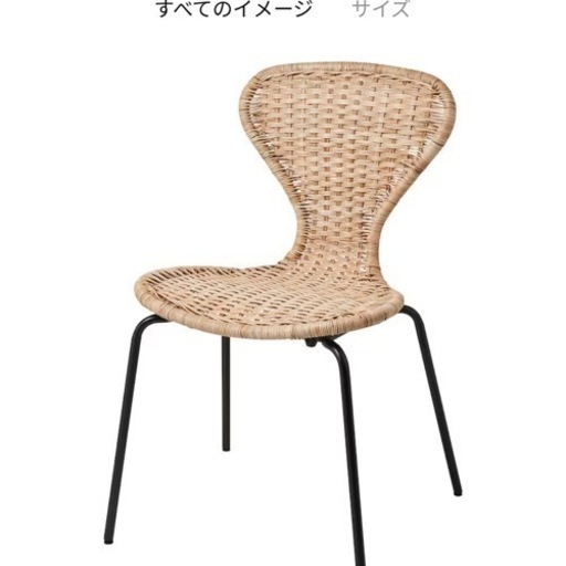 IKEA イケアの椅子 2脚（ÄLVSTA エルヴスタ チェア, ハンドメイド 籐/セファスト ブラック）