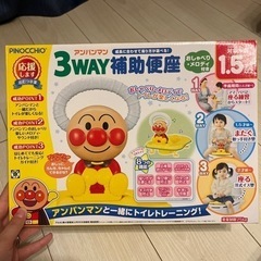 あんぱんまん 3WAY 補助便座 の画像