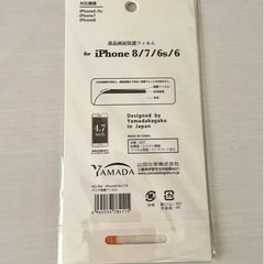 【新品未開封】山田化学株式会社　iPhone8、iPhone7、iPhone6s、iPhone6用保護フィルム②の画像