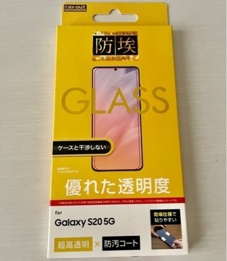 【新品未開封】株式会社レイ・アウト　GLASS GALAXY S20  5G 防埃　保護シート（¥1,320→¥1,000）