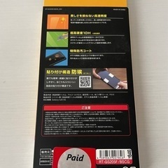 【値下げ1,320円→800円】【新品未開封】株式会社レイ・アウト　GLASS GALAXY S20  5G 防埃　保護シートの画像