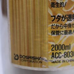 ドウシシャ　キャニスター　２L　の画像