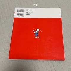 離乳食　本の画像