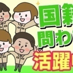 【ミドル・40代・50代活躍中】【年収500万、550万…と成長...