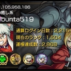 モンストやってる人