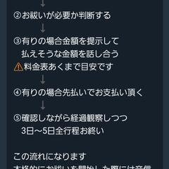 遠隔でのお祓い、除霊、加護の画像
