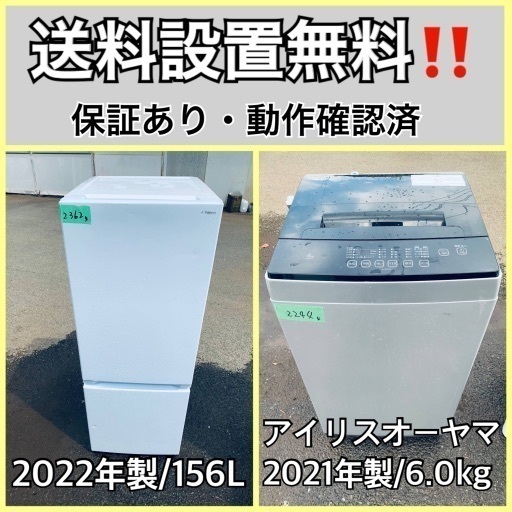 超高年式✨送料設置無料❗️家電2点セット 洗濯機・冷蔵庫 111