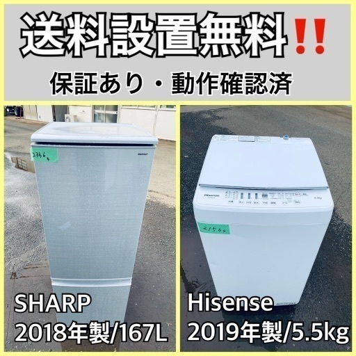 超高年式✨送料設置無料❗️家電2点セット 洗濯機・冷蔵庫 115