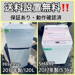 送料設置無料❗️業界最安値✨家電2点セット 洗濯機・冷蔵庫119