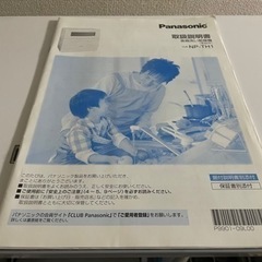 ⭐️4月限定⭐️Panasonic パナソニック　食洗機　食器洗い乾燥機　NP-TH1の画像
