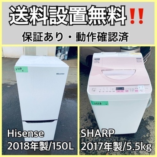 送料設置無料❗️業界最安値✨家電2点セット 洗濯機・冷蔵庫118