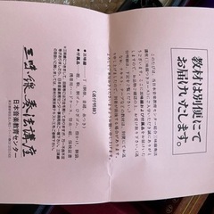 (0円)三味線セット の画像
