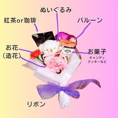 母の日英語イベント～花束を作ろう - ふじみ野市