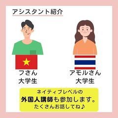 母の日英語イベント～花束を作ろう - イベント