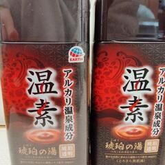 入浴剤2個セット