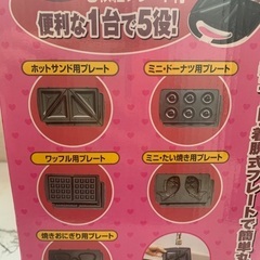 マルチホットサンドメーカーの画像
