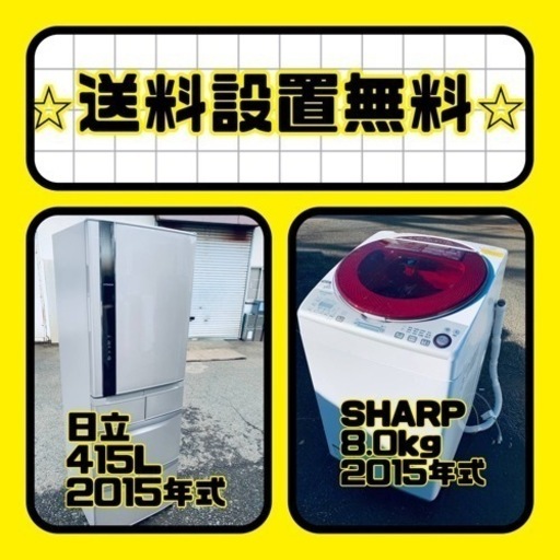 送料設置無料❗️新生活応援セール⭐️初期費用を限界まで抑えた冷蔵庫/洗濯機セット