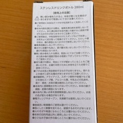 新品　水筒　魔法瓶　ステンレスボトルの画像