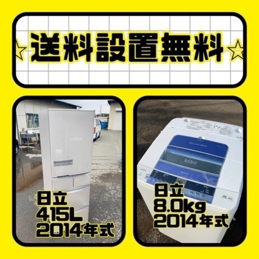 この価格はヤバい❗️しかも送料設置無料❗️冷蔵庫/洗濯機の⭐️大特価⭐️2点セット♪