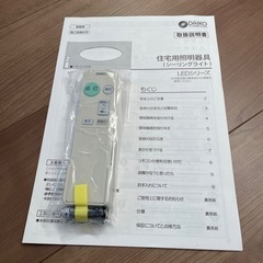 シーリングライトの画像