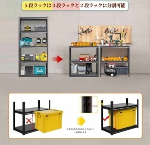 【新品】スチールラック本体 高耐荷重収納棚 メタルラック 組立簡単 高さ調整可能