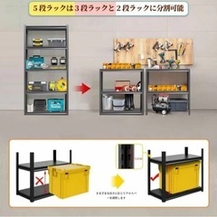 【新品】スチールラック本体 高耐荷重収納棚 メタルラック 組立簡単 高さ調整可能の画像