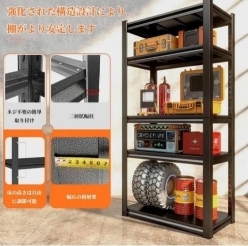 【新品】スチールラック本体 高耐荷重収納棚 メタルラック 組立簡単 高さ調整可能