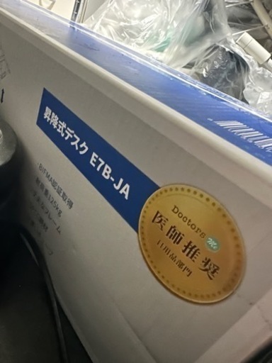 FLEXISPOT E7 ブラック 型番 E7B-JA2