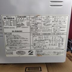 家電 キッチン家電 オーブンレンジの画像
